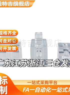 间隔固定块AMV51/53/61-206 308 4010 4510 G306 G408型材用安装