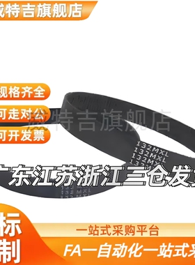 ECP21-S5M-150-335/390/425-S5M-250-915 S2M-760圆弧齿同步带