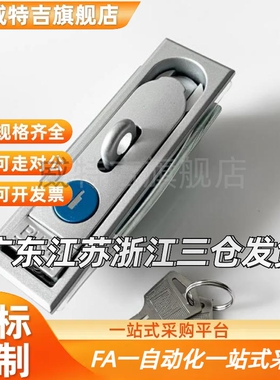 XAT11 XAT12 怡和达平面锁 把手按压转动式电柜电箱门锁