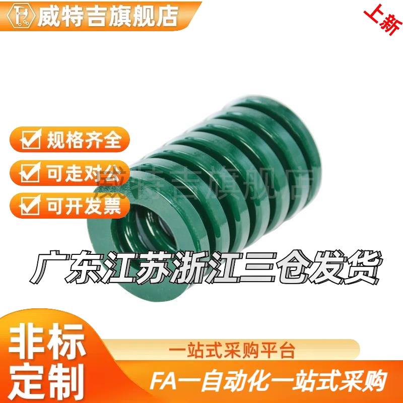 替代矩形螺旋弹簧YSWH/SWH16-20/25/30/35/40/45/50/55/60/65/70