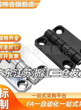 HFR01-40/50/60 HFR06-40/50/60 HFR07锌合金蝶铰链螺钉合页