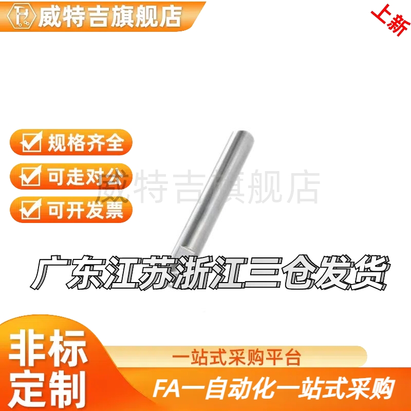 导向轴SCE01 SCF02 SCE06/07/21/22/32/31-D10/13/15光轴