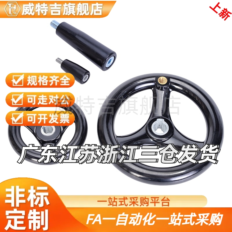 手轮C-PHLK/PHLM80/100/120/125/160/200/250-12-10-8-16PHLK键槽