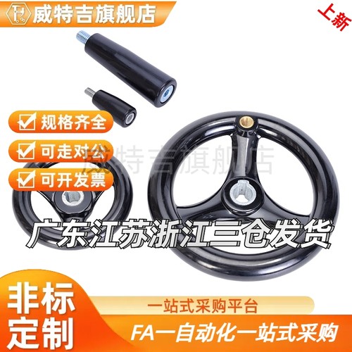 手轮C-PHLK/PHLM80/100/120/125/160/200/250-12-10-8-16PHLK键槽