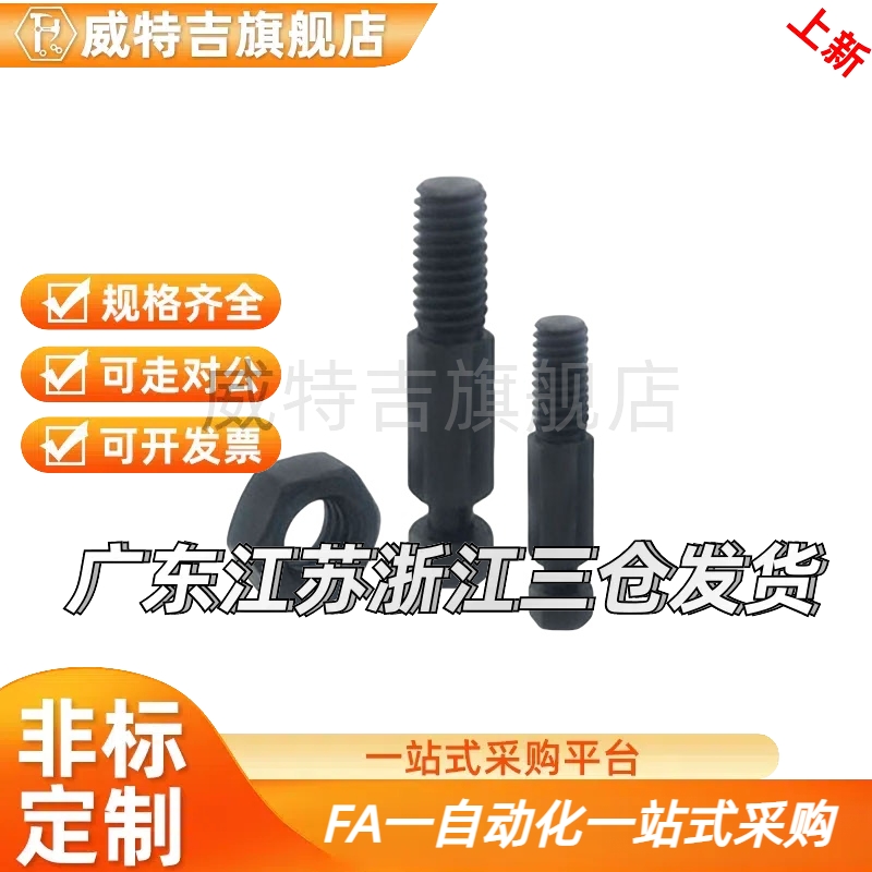 拉伸弹簧用支柱 六角型DSPO PDSPO3 4 5 6 8 弹簧支柱
