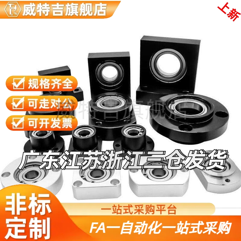 BFU41 BFU42 BFU43 BFU44 46-6003 6203 6804 6004ZZ带座轴承