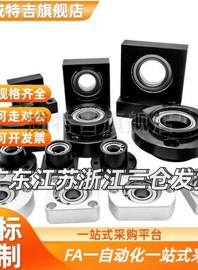 BFU41 BFU42 BFU43 BFU44 46-6003 6203 6804 6004ZZ带座轴承