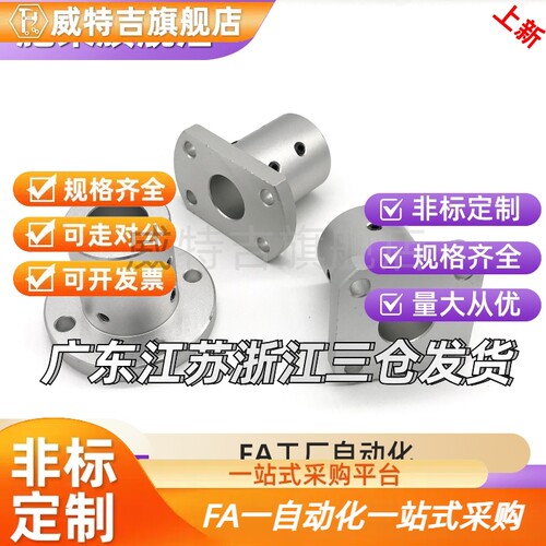 导向轴支座加长加厚轴固定底座STHRBNL/STHSBNL/SHCBNL光轴固定座