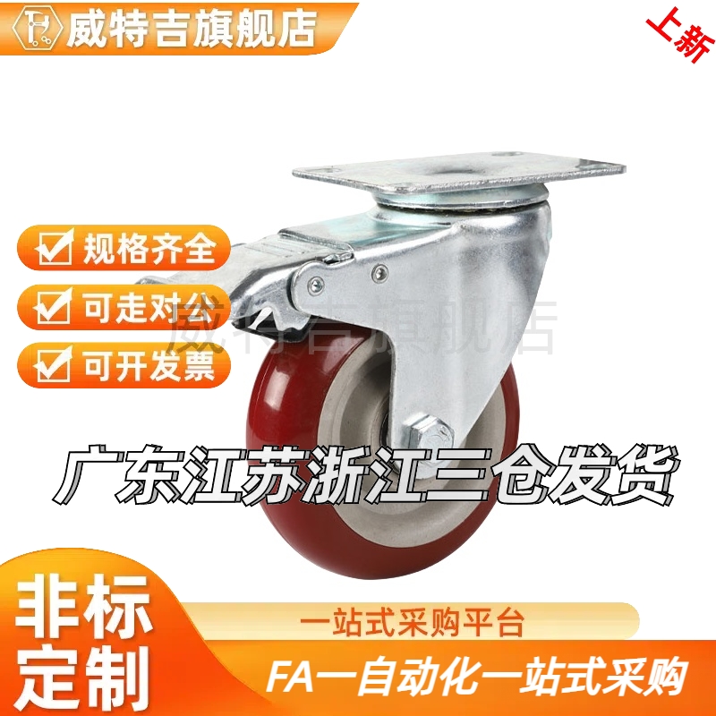 C-CTJJ/CTJK100脚轮CEK01-CEL11-CEL21-D100-D125-D150-P-U-UA-N