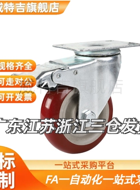 C-CTJJ/CTJK100脚轮CEK01-CEL11-CEL21-D100-D125-D150-P-U-UA-N