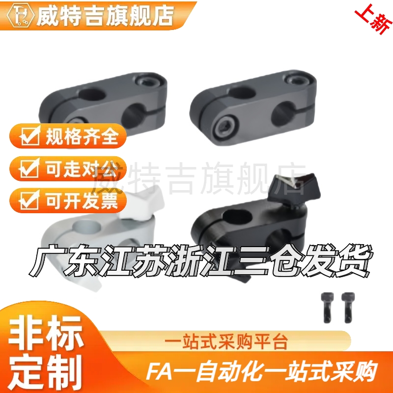 RDA01/02-D6-D8-D10-D12-D15/D16/D20/ALKCC6十字12/11支柱固定夹