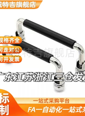 同怡H达 XAE61-L120-L120A-L135-L155 外螺纹型可折叠圆形拉手