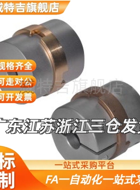 DBS11-D70-d30-e30联轴器16十字环D45/D55/d12/d10/d14/20/15/E18