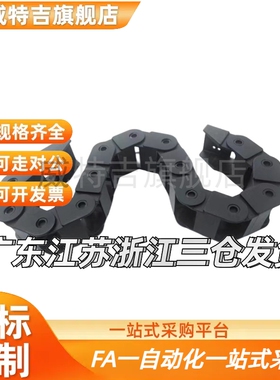 电缆保护链 型VAC41/42-F15/25/38-R28/38/48/75/100-N10