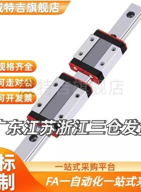 微型导轨SSEB SSEBM SSEBW SEBN6 8 9 10 12 13 14 16 20-95/