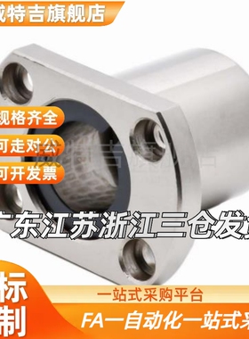 带法兰线性滚珠衬套旋动 单衬型LBHR/LBHS/LBHC8 10 12 16 20