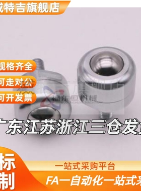 万向球替钢珠滚轮牛眼切削外螺纹C-BCBE 10 20 50 120 不锈钢碳钢