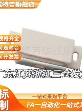 73小型36磁力扣C-MXSR1怡和达HFU21-25 超薄型门吸W-E