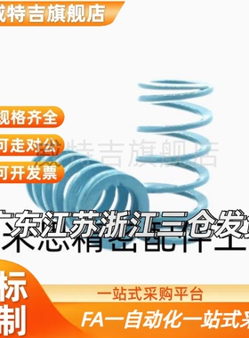 弹簧T-SWU12.5外径*7内径*10长度15/20/25/30淡蓝色矩形螺旋模具