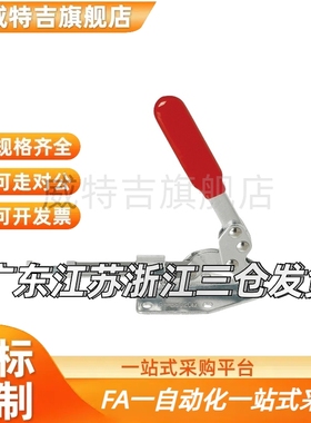 MC08-1 肘夹横压型 推拉式快速夹钳夹具 WDC36010M WDC36020M