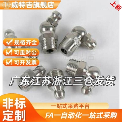 不锈钢油嘴 GPA GPAS GPB GPC6 6A 1 2 M6&t