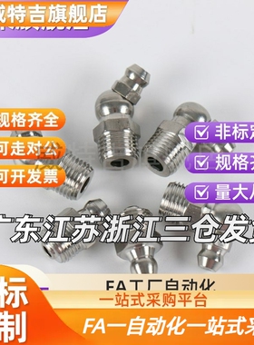 不锈钢油嘴 GPA GPAS GPB GPC6 6A 1 2 M6×0.75 M6×1国标润滑