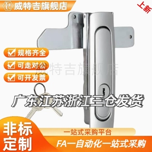 平面锁XAX52 XAX51-A88/A121/A147 把手按压转动式电箱锁XAT62/61