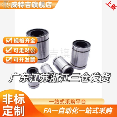 直柱型直线轴承LMC01/02-D4 d5 6 8 10 12 13 16 20 25 30 35 40