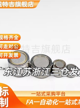 BMJ02 BMJ31 BMJ21-D4-D5-D6-D8-D10-13-16-20-25强力型磁铁带座