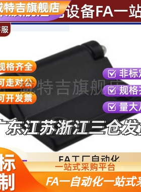 HFR16-60锌合金蝶铰链机柜用阶梯型电泳黑合页