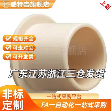 工程塑轴承轴0套JFM102/121EFN4/202135/09/10/12/1料5/20