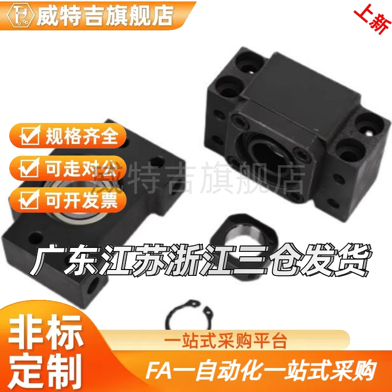 BSGF62LEB6171-6-C-BSFW8-10-12-15-20-25-30/LED31/21丝杠支撑座