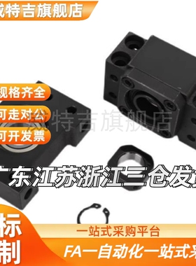 BSGF62LEB6171-6-C-BSFW8-10-12-15-20-25-30/LED31/21丝杠支撑座