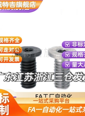 CBSTS4/5/6-5/6/8/10/12/14/16/20不锈钢超短头螺丝 极低头内六角