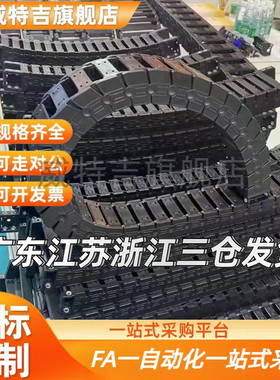 包邮电缆VAD21保护链VBD31/32-F25/MHPUS408-50-20-A/B拖链VAJ11