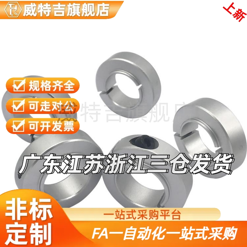 FBG01固定环02/06/51/52/11/12/61/62/56/S10/D202530/35/8/15/17