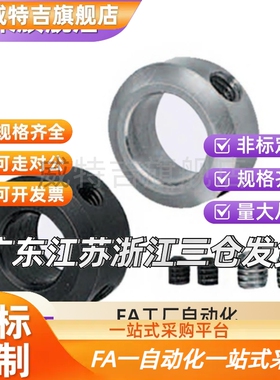 40固定环psccn5/SCC20止动30轴承35挡圈sccn8/10/12/6/15/17/25/4