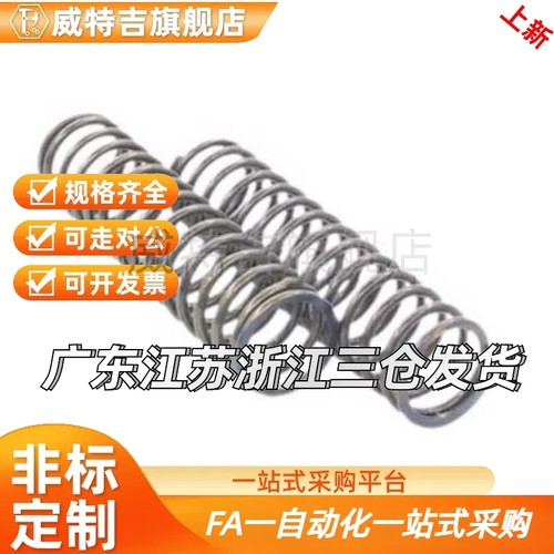 YUR4/YVUF3/D8-6/10弹簧WT5/YWM16 YUBB YWF12/YWH/YWB/YWR27/L30