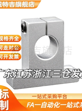 T型导向轴支座SHA SHAT 8 10 12 13 16 20 25 30 35 40 50 60