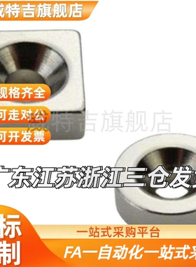 怡和达带座磁铁 BMjF01/02/06-A8/A10/A12/A15/A20/A25