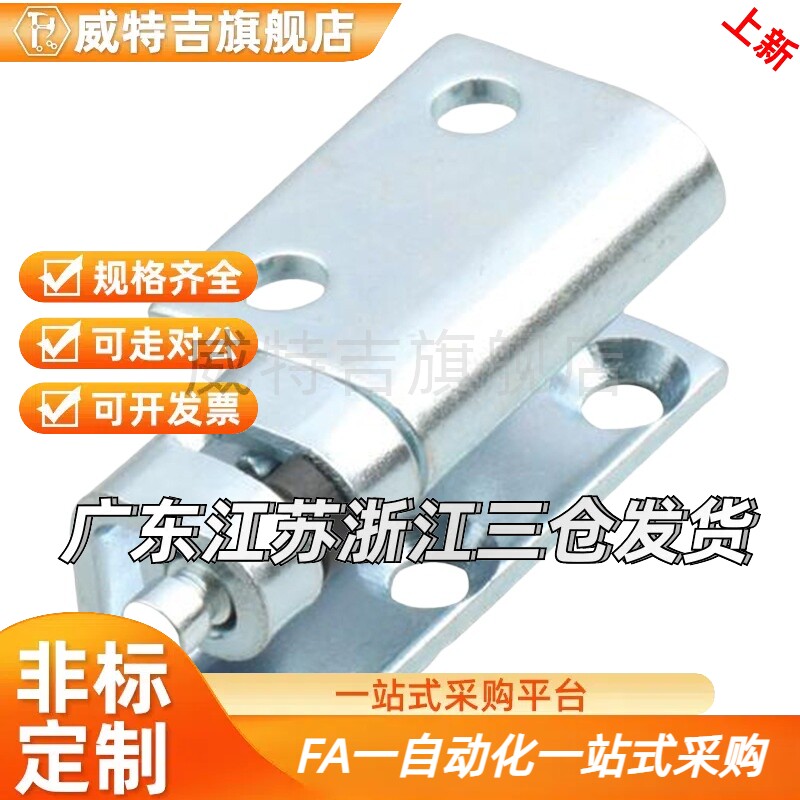 隐藏式铰链 工字型·拔插型HF铰链