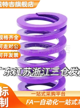 矩形弹 YSW-20-L20C 25 30 35 40 D45 5簧0 55 60ZWD 65 70