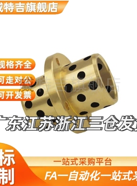 无油衬套MPCZ25-30-35-40-50 OFR21滑动轴承石墨铜套自润滑耐磨套