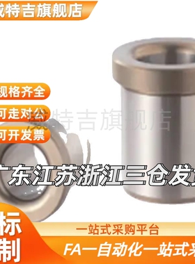 替代定位销用衬套带肩钢套耐磨套JBH8 16-5 6 8 10 12 15 16 20 2