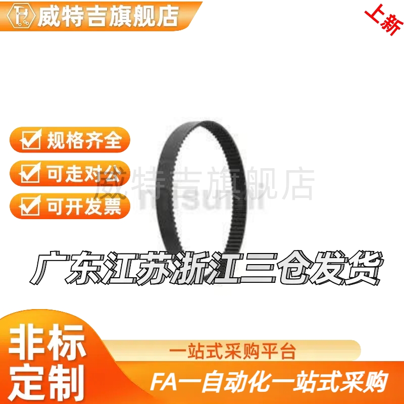 C-HTBN1000H8M-200/250/300/400/500 经济型 同步齿形带