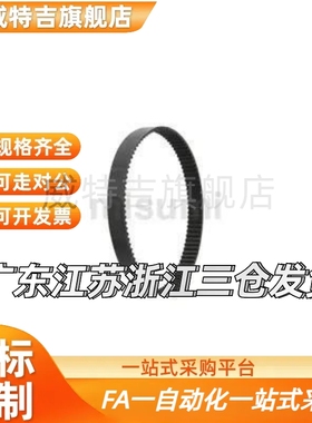 C-HTBN1000H8M-200/250/300/400/500 经济型 同步齿形带