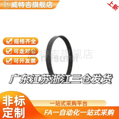C-HTBN1000H8M-200/250/300/400/500 经济型 同步齿形带