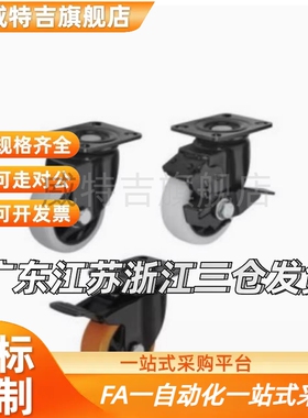 万向脚轮CBK01 CBL01 CBL11 CBL21 D40 50 63 75 100 125定向脚轮