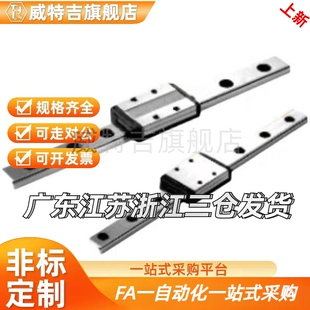 微型导轨SSEBZ10/8/13-16-55/75/95/115/135/155/175/195/215/235