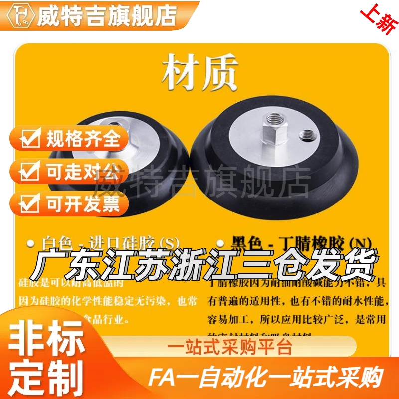 ZP2-16/20/25/32UCL无痕真空吸盘ZP2-13UCL工业气动吸嘴ZP2-10UCL